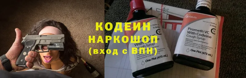 где продают   Старица  Кодеин Purple Drank 